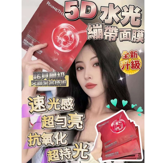 24年新版 韓國 RaimeThx 雷美特絲 Plus 5D水光針劑面膜 35mlX5片 帶防偽碼 - La Fée Beauty