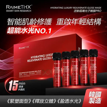 25年新品 韓國 RaimeThx 雷美特絲 水光輕齡針PLUS超導光子嫩膜 紅試管面膜 1盒 𝟔支*𝟑𝟎𝐦𝐥 - La Fée Beauty