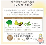 Dr. Watanabe 
Nomumin 鳳梨神經醯胺 1,050mg 30片 加強免疫力