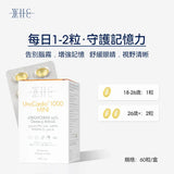 WHC UnoCardio®1000MINI 小金蛋 95%高純度深海魚油 迷你易吞版 60粒