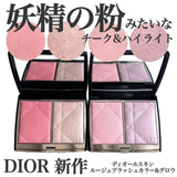 Dior 傲姿胭脂修容組合 #287 Dioramour - 8 g