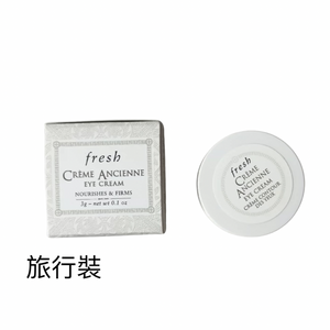 Fresh 古源修護眼霜 CRÈME ANCIENNE EYE CREAM 3g 旅行裝