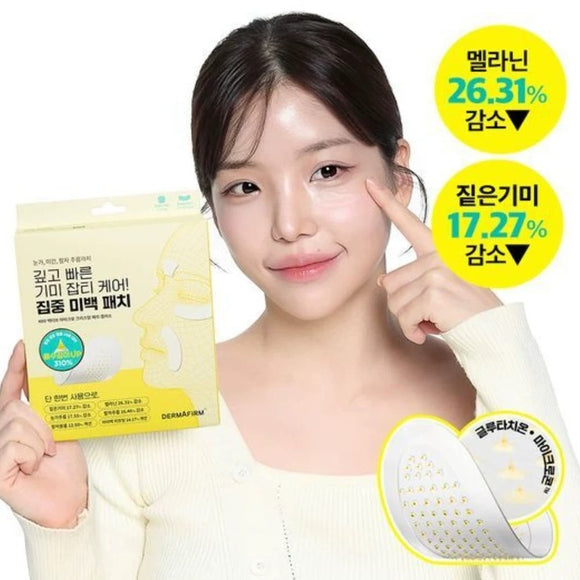 DERMAFIRM Vita Active 微晶貼片 1 盒 改善眼角皺紋 八字眉間紋