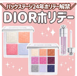 Dior 2024聖誕限定 專業後台9色眼影 #004