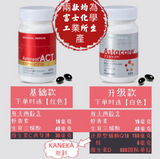 日本 專利成份 AstaReal® ACT 蝦(藻)紅素 60粒/約30日分量