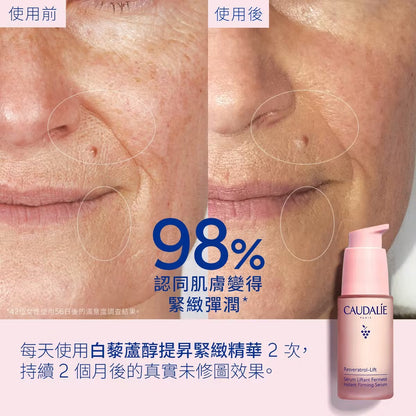 CAUDALIE 歐緹麗 白藜蘆醇提昇緊緻精華 30ML