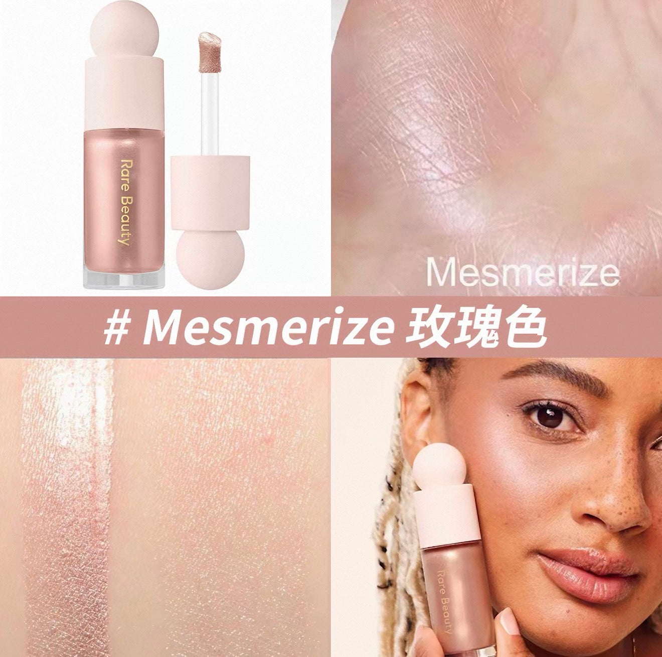 Rare Beauty Positive Light Liquid Luminizer 光影液 15ml