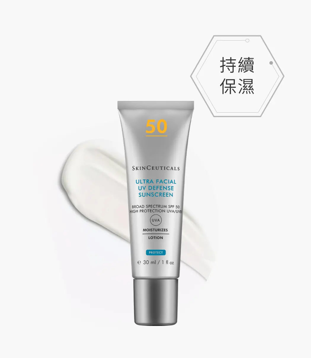SkinCeuticals 高效保濕防曬霜 SPF 50 PA++++防曬 30ml 戶外防曬