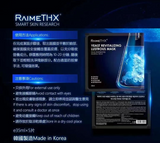 韓國 RaimeTHX 極光磁能淨化黑繃帶面膜 一盒5片