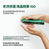 VT PRO CICAREEDLE Reedle Shot 100 修護積雪草塗抹式微針精華 100（修護鎮靜）便攜裝