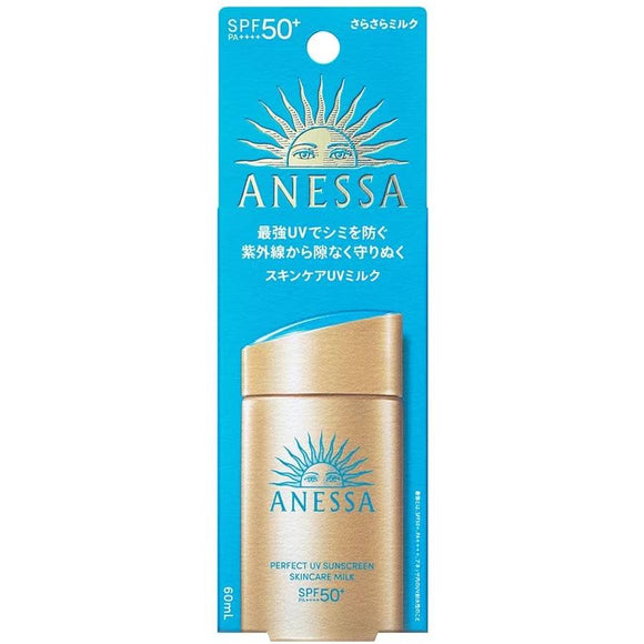 新版 2024 ANESSA 安耐曬 金瓶 最強日常防曬極防水美肌UV乳液SPF50+PA++++ 60ml