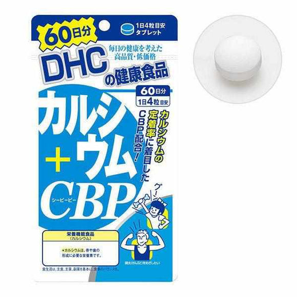 DHC 牛乳钙片CBP高吸收 60日