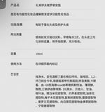 韓國 Lilyeve 新品 控制防脫髮精華 100ml+100ml替換