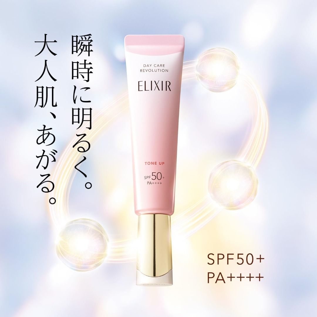 ELIXIR 怡麗絲爾 Day Care Revolution Tone Up 調色提亮防曬妝前乳 SPF50+PA++++ 35g
