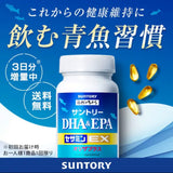 日版 Suntory 三得利 最新 DHA EPA深海魚油 芝麻明EX 120粒