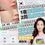 韓國 Cellinkos Power Essential Mask 
臍帶血精華水動光子面膜 5片