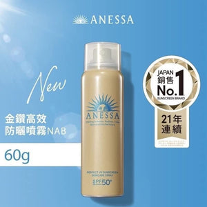 新版 2024 ANESSA 安耐曬 極防水美肌 UV防曬噴霧SPF50+ 60g (金)