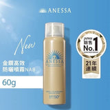 新版 2024 ANESSA 安耐曬 極防水美肌 UV防曬噴霧SPF50+ 60g (金)