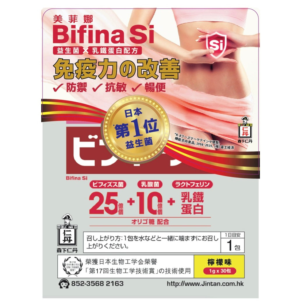 Jintan 森下仁丹 Bifina Si 晶球益生菌 30包