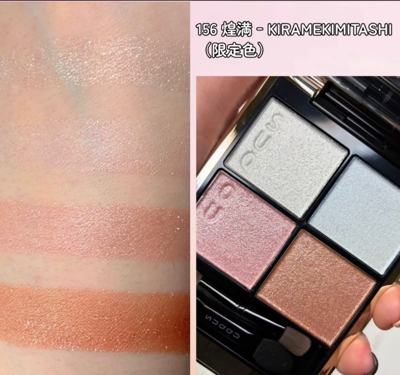 日本 SUQQU 2026秋季限定 Signature Colour Eyes 四色眼影盤  #156 煌滿 6.2g