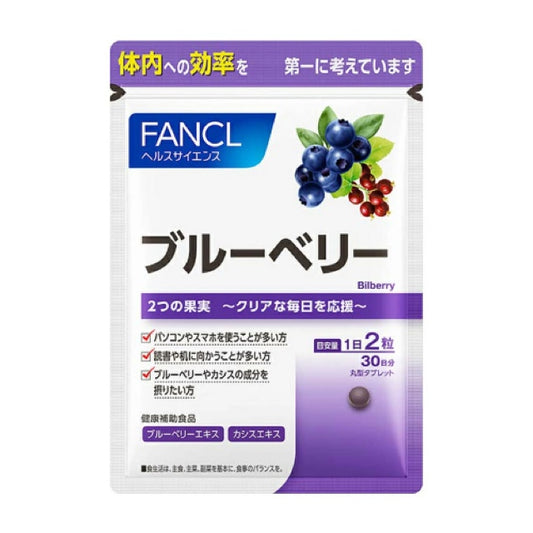 日本 FANCL 藍莓護眼精華素 60粒 新包裝 緩解眼疲勞