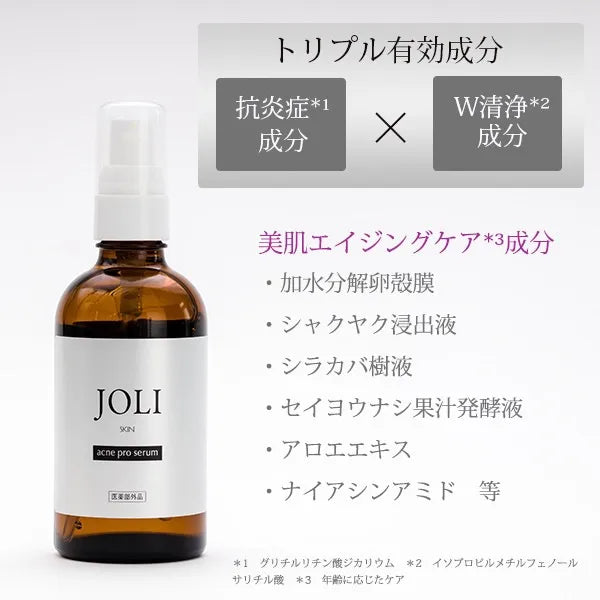 日本美容院專供 JOLI 藥用祛痘精華液（醫藥部外品）105ml
