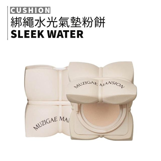 MUZIGAE MANSION Sleek Water Cushion 持久水光氣墊粉底 連Refill