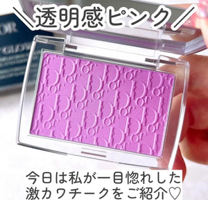 Dior ROSY GLOW 浮雕腮紅#063 Pink Lilac