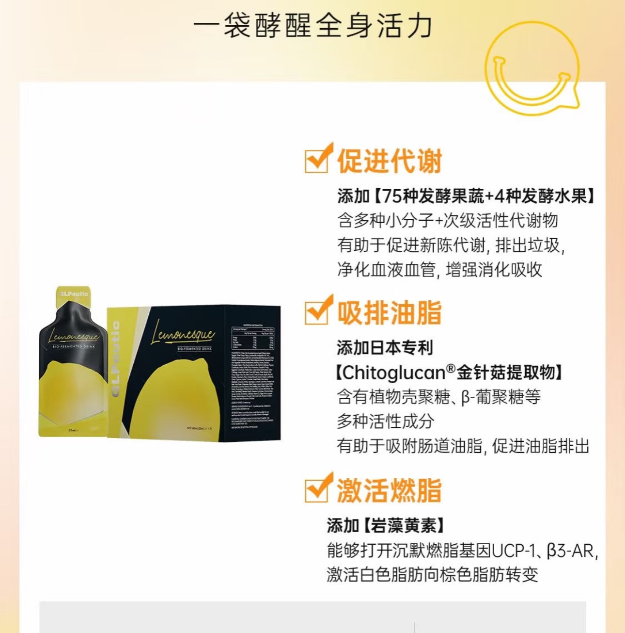 澳洲 Bio-E 2025年新升級 檸檬蜂蜜酵素 35ml x 7袋一盒