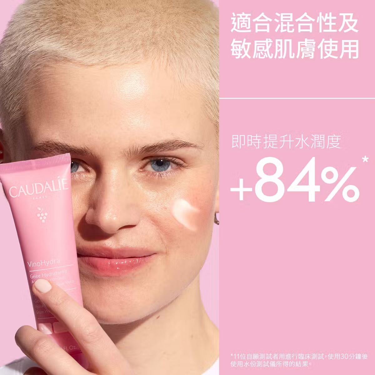 CAUDALIE 歐緹麗 葡萄籽保濕啫喱面霜 60ML