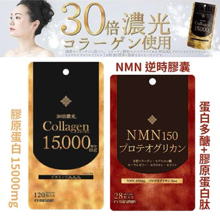 日本 maruman 蛋白多糖NMN膠囊 14日28粒 抗初老 美容養顏