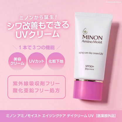 日本MINON 敏感肌用抗皺保濕提亮防曬日霜 Amino Moist Aging Care Day Cream UV 30g SPF50+ PA++++