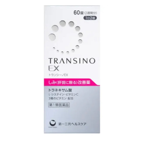 第一三共 Transino EX 加強版美白丸 改善肝斑 黃褐斑 亮白丸 唯一的肝斑改善藥