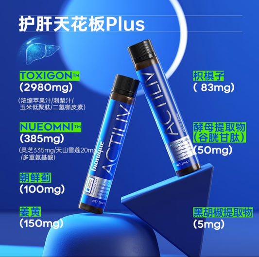 澳洲 Bio-E Bionique 護肝液2.0 朝鮮薊一盒（25ml x 10支）