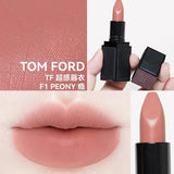 TOMFORD 新款❤️‍🔥 超感唇衣唇膏 水霧感半啞光