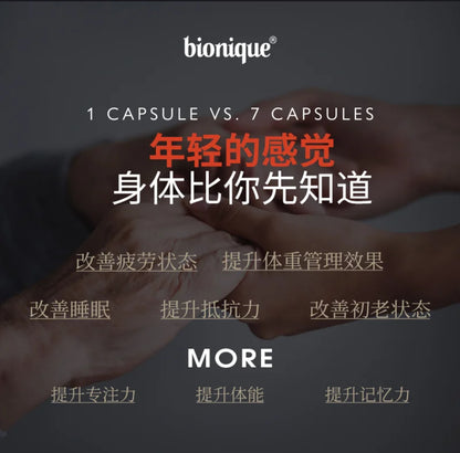 澳洲 Bio-E Bionique 密碼一號 細胞逆轉NAD+膠囊 60粒+送8粒