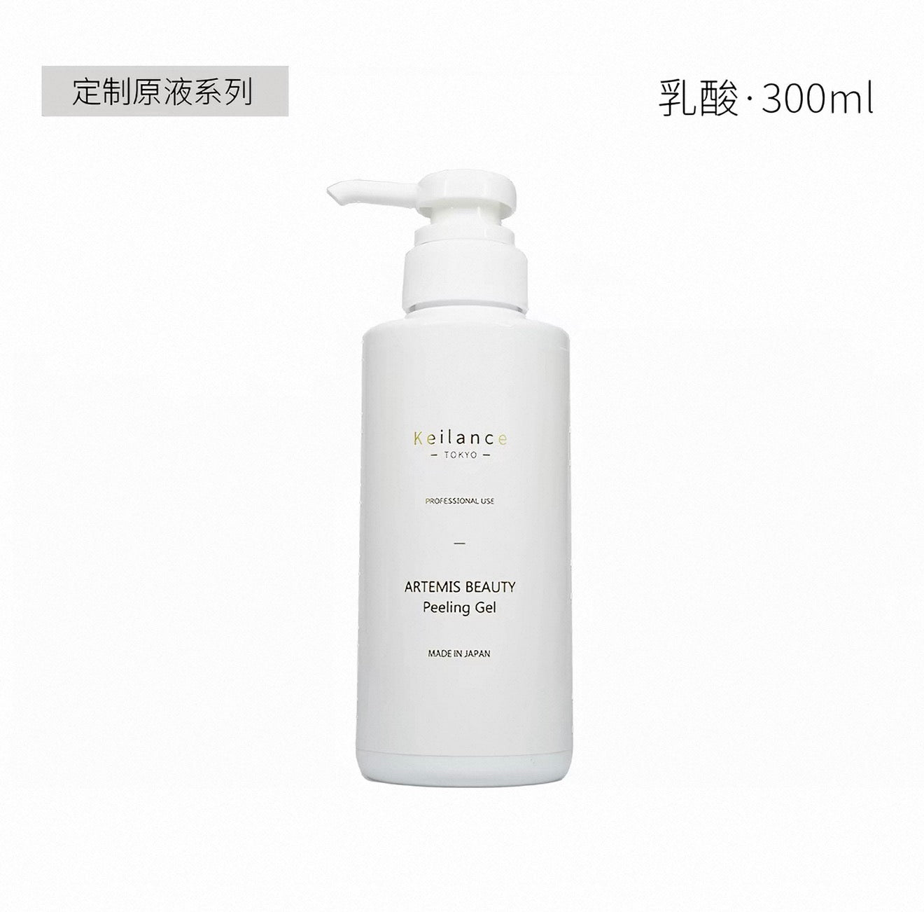 日本北海道 Keilance 乳酸 300ml