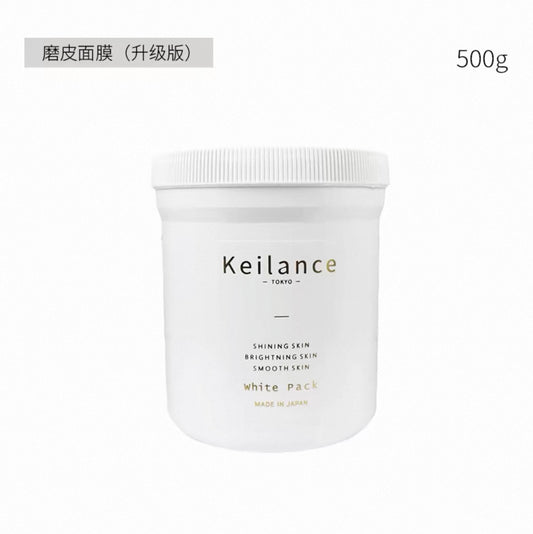 日本北海道 Keilance White Pack 美白面膜 500g