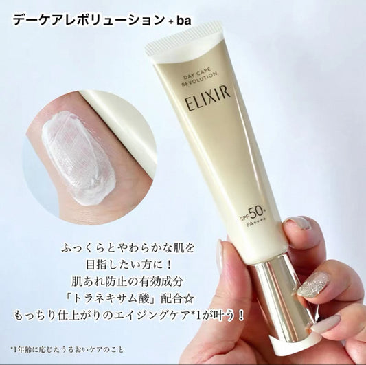 ELIXIR 怡麗絲爾 2025新版 防晒霜/隔離妝前乳 金管滋潤 35ml