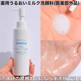 日本 Shiseido IHADA 藥用保濕洗面乳 140ml