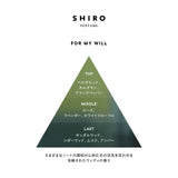 日本 SHIRO 聖誕限定 PERFUME For My Will Eau de Parfum 淡香水 50ml