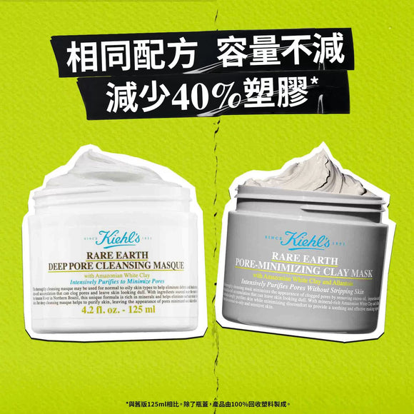 Kiehl’s 科顏氏 升級版 亞瑪遜白泥清潔面膜 50ml