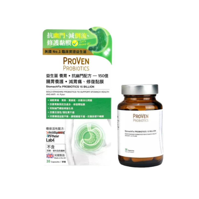 萬寧版 英國 ProVen 益菌生養胃150億 30粒 重點清幽除菌