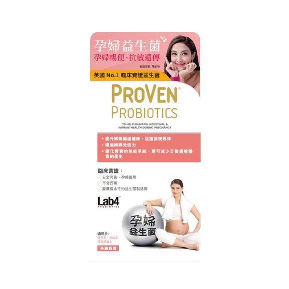 萬寧版 英國 ProVen 孕婦益生菌 30粒