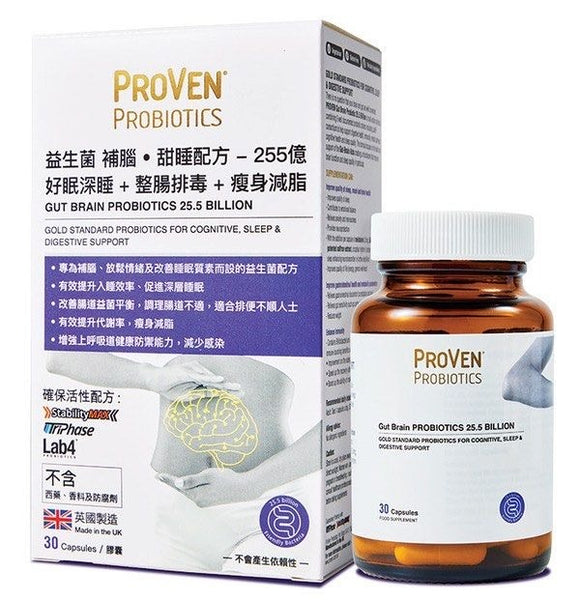 萬寧版 英國 ProVen 補腦甜睡配方-255億 30粒