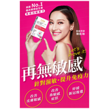 萬寧版 英國 ProVen 免疫抗敏配方益生菌 30粒 260億 強免疫+抗敏感益生菌 女士益生菌 女性益生菌 腸道益生菌