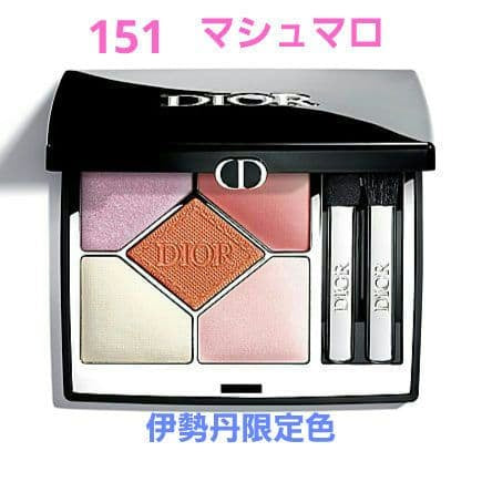 Dior 26年春季伊势丹限定五色眼影#151 – La Fée Beauty