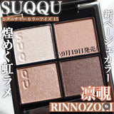 日本 SUQQU Signature Colour Eyes 晶采盈緻眼彩盤 #15 凛覗 6.2g