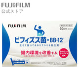 FUJIFILM 富士 益生菌 雙歧桿菌BB-12 能夠在腸道內生存並繁殖的益生菌 酸奶味 30日分 (1日1包)