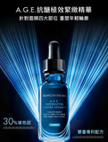 SkinCeuticals 新品 A.G.E.抗醣極效緊緻精華 修護精華
